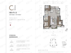华发四季半岛3室2厅2卫户型图