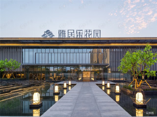 雅居乐花园