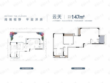 首钢云尚江来云天户型图