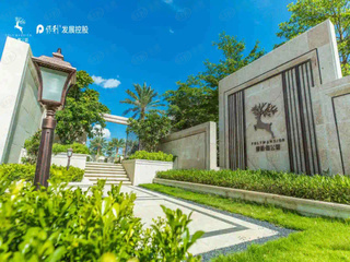 保利公园世家