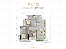 棠城壹号院3室2厅2卫户型图