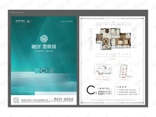 融创云鼎城3室2厅2卫户型图