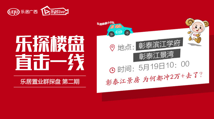 彰泰江景湾